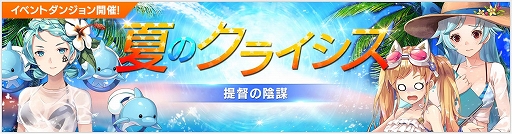 画像ギャラリー No.003のサムネイル画像 / 「OVERHIT」,150万ダウンロード突破を記念したログインイベントが開催