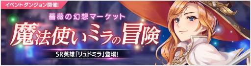 画像ギャラリー No.001のサムネイル画像 / 「OVERHIT」でSR英雄「リュドミラ」が手に入るイベント開催