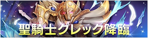 画像ギャラリー No.002のサムネイル画像 / 「OVERHIT」,闇属性のレイドボス“獣の王”が登場