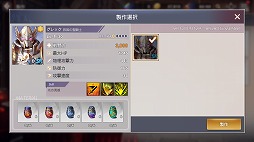 画像ギャラリー No.005のサムネイル画像 / 「OVERHIT」,闇属性のレイドボス“獣の王”が登場