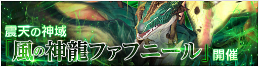 画像ギャラリー No.004のサムネイル画像 / 「OVERHIT」,新SSR“アグネス”が当たるTwitterキャンペーンを開催。“震天の神域”には神龍が登場