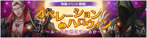 画像ギャラリー No.002のサムネイル画像 / 「OVERHIT」,ハロウィンイベント&新英雄「ヘラクレス」が当たるTwitterキャンペーンが開催