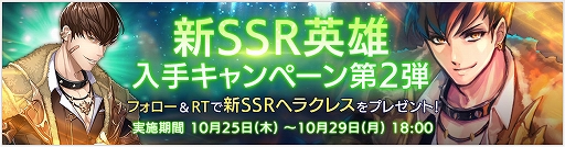 画像ギャラリー No.003のサムネイル画像 / 「OVERHIT」,ハロウィンイベント&新英雄「ヘラクレス」が当たるTwitterキャンペーンが開催