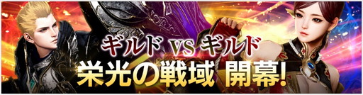 画像ギャラリー No.002のサムネイル画像 / 「OVERHIT」にギルド戦“栄光の戦域”が追加。2つのシーズン戦で展開