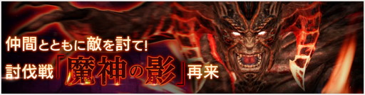 画像ギャラリー No.005のサムネイル画像 / 「OVERHIT」にギルド戦“栄光の戦域”が追加。2つのシーズン戦で展開