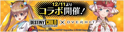 画像ギャラリー No.003のサムネイル画像 / 「OVERHIT」,SSR英雄やゲーム内通貨などが獲得できる“新規&復帰冒険者応援キャンペーン”が開催