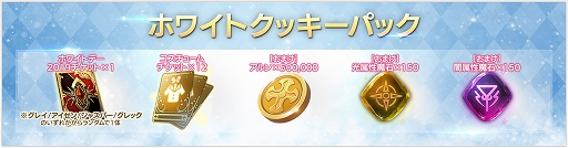 画像ギャラリー No.006のサムネイル画像 / 「OVERHIT」でホワイトデーイベント「それぞれのパートナー」が開催