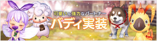 画像ギャラリー No.002のサムネイル画像 / 「OVERHIT」,パーティを強化できる「バディシステム」を実装