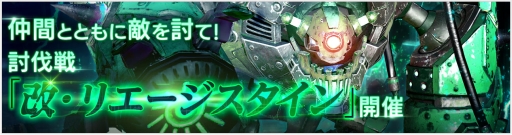 画像ギャラリー No.004のサムネイル画像 / 「OVERHIT」でSSR英雄が最大5体獲得できるGWイベントが開催