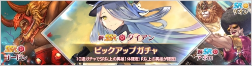 画像ギャラリー No.005のサムネイル画像 / 「OVERHIT」でSSR英雄が最大5体獲得できるGWイベントが開催