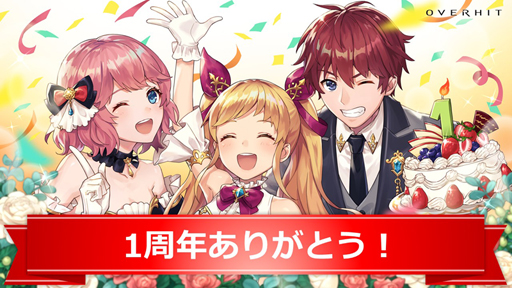 ꡼ No.001 | OVERHITסۿ1ǯǰ٥Ȥ򳫺