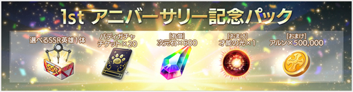 画像ギャラリー No.004のサムネイル画像 / 「OVERHIT」,配信1周年を記念したイベントを開催