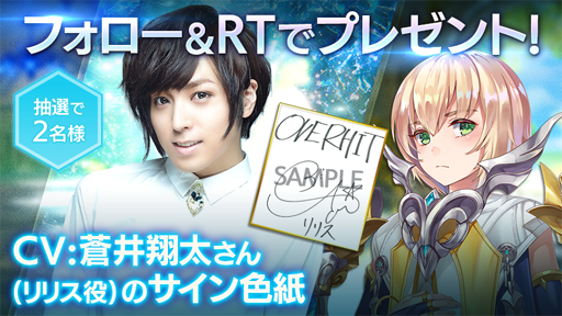 画像ギャラリー No.002のサムネイル画像 / 「OVERHIT」,新SSR+英雄「リリス」(CV:蒼井翔太)が実装
