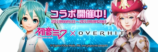 画像ギャラリー No.001のサムネイル画像 / 「OVERHIT」,引退システムの改修が実施&ミッションイベント「真夏のハイビスカス」開催