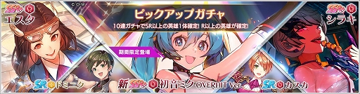 画像ギャラリー No.005のサムネイル画像 / 「OVERHIT」,引退システムの改修が実施&ミッションイベント「真夏のハイビスカス」開催