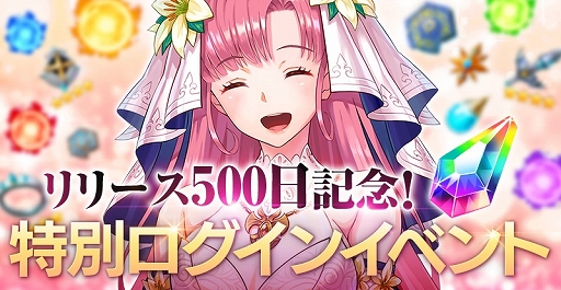 Overhit リリース500日経過を記念したログインイベントが開催 Overhit リリース500日経過を記念したログインイベントが開催