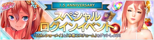 画像ギャラリー No.002のサムネイル画像 / 「OVERHIT」,サービス1.5周年を記念した5大キャンペーンが開催