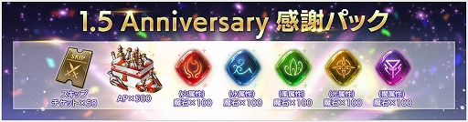 画像ギャラリー No.006のサムネイル画像 / 「OVERHIT」,サービス1.5周年を記念した5大キャンペーンが開催