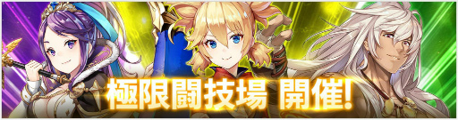 画像ギャラリー No.001のサムネイル画像 / 「OVERHIT」に新PvPコンテンツ“極限闘技場”が登場