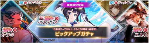 画像ギャラリー No.009のサムネイル画像 / 「OVERHIT」でアニメ「ダンジョンに出会いを求めるのは間違っているだろうかIII」とのコラボイベントが開催