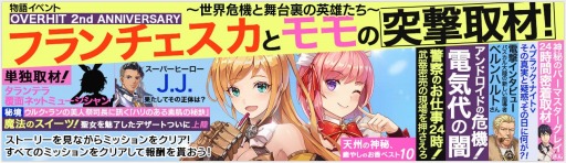 ꡼ No.003 | OVERHITסۿ2ǯǰ٥Ȥȡ쥢ƥURͺפϥƥʤɤ