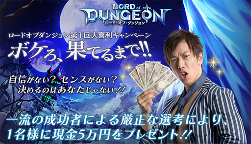 画像ギャラリー No.005のサムネイル画像 / ダンジョン経営を楽しめるスマホ向けSLG「ロード・オブ・ダンジョン」が日本でリリース決定。事前登録の受付もスタート