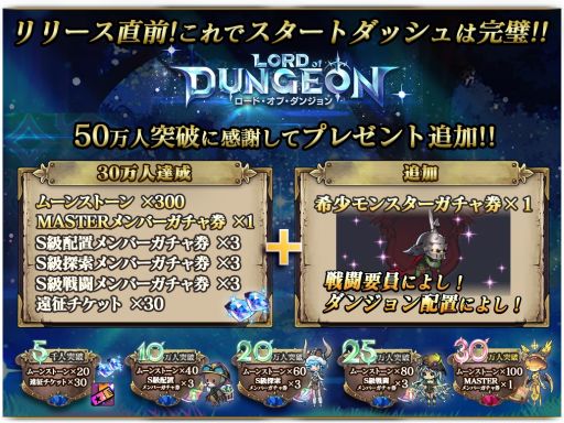 画像ギャラリー No.001のサムネイル画像 / 「ロード・オブ・ダンジョン」の配信日が11月28日に決定。追加プレゼントも