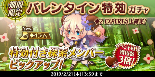 画像ギャラリー No.005のサムネイル画像 / 「ロード・オブ・ダンジョン」100万DL記念。メンバーガチャ券を贈呈