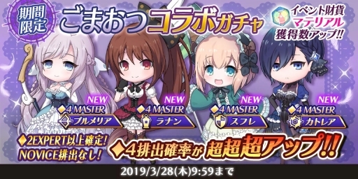 画像ギャラリー No.002のサムネイル画像 / 「ロード・オブ・ダンジョン」で「ゴシックは魔法乙女」コラボがスタート