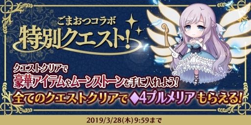 画像ギャラリー No.004のサムネイル画像 / 「ロード・オブ・ダンジョン」で「ゴシックは魔法乙女」コラボがスタート