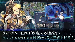 ロード・オブ・ダンジョン