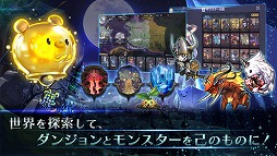 ロード・オブ・ダンジョン