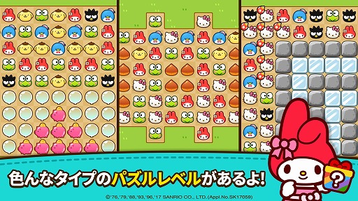 画像ギャラリー No.002のサムネイル画像 / ハローキティの2マッチパズル「Hello Kitty Friends」,日本語版が配信開始