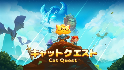 画像ギャラリー No.001のサムネイル画像 / オープンワールドARPG「キャットクエスト」,11月9日にNintendo Switchで配信決定