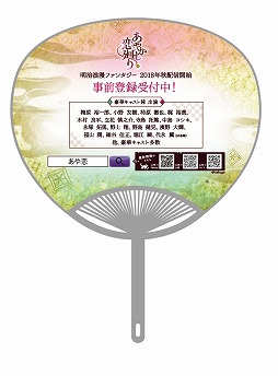 画像ギャラリー No.003のサムネイル画像 / 「あやかし恋廻り」,事前登録が30万件を突破。初の公式生番組が8月31日に放送