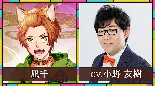 画像ギャラリー No.004のサムネイル画像 / 「あやかし恋廻り」,事前登録が30万件を突破。初の公式生番組が8月31日に放送