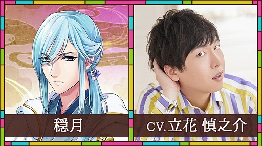画像ギャラリー No.012のサムネイル画像 / 「あやかし恋廻り」,事前登録が30万件を突破。初の公式生番組が8月31日に放送