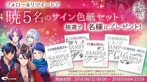 画像ギャラリー No.002のサムネイル画像 / 「あやかし恋廻り」,8月31日放送の生番組に代永 翼さんの出演が決定