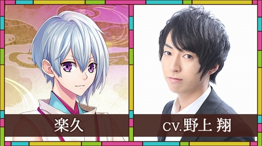 画像ギャラリー No.003のサムネイル画像 / 「あやかし恋廻り」のモニターテストが2018年9月20日12:00にスタート。Androidユーザー2000人限定で実施
