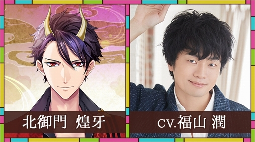 画像ギャラリー No.004のサムネイル画像 / 「あやかし恋廻り」のモニターテストが2018年9月20日12:00にスタート。Androidユーザー2000人限定で実施