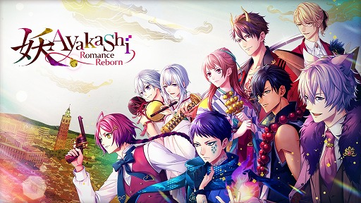 画像ギャラリー No.001のサムネイル画像 / 「あやかし恋廻り」の英語翻訳版が2019年夏に配信決定