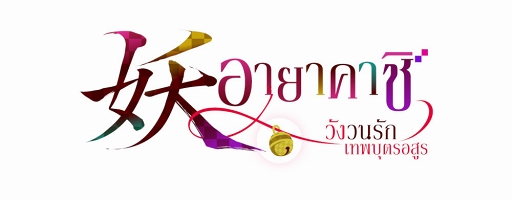 ꡼ No.004Υͥ / ֤䤫סѸбѸǤ꡼