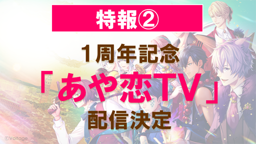 画像ギャラリー No.008のサムネイル画像 / 「あやかし恋廻り」,7月13日に開催されたファンミーティング第1部の様子が公開