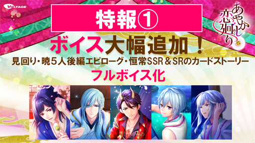 画像ギャラリー No.009のサムネイル画像 / 「あやかし恋廻り」,7月13日に開催されたファンミーティング第1部の様子が公開