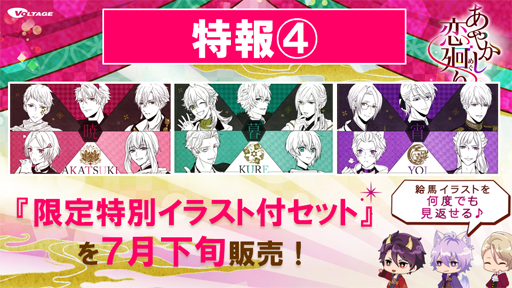 画像ギャラリー No.012のサムネイル画像 / 「あやかし恋廻り」,7月13日に開催されたファンミーティング第1部の様子が公開