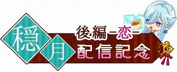 画像ギャラリー No.003のサムネイル画像 / 「あやかし恋廻り」,“暮の章・後編〜恋〜”第2弾が配信に