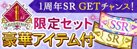 画像ギャラリー No.004のサムネイル画像 / 「あやかし恋廻り」で1周年を記念したキャンペーンが開催。記念ムービーも公開