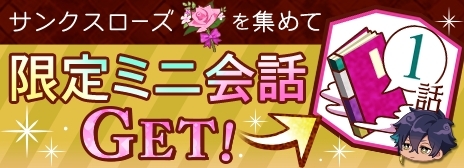 画像ギャラリー No.006のサムネイル画像 / 「あやかし恋廻り」で1周年を記念したキャンペーンが開催。記念ムービーも公開