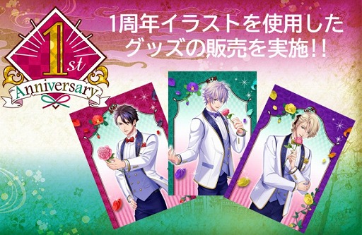 画像ギャラリー No.003のサムネイル画像 / 「あやかし恋廻り」,1周年記念ファン交流イベントが12月14日に東京で開催