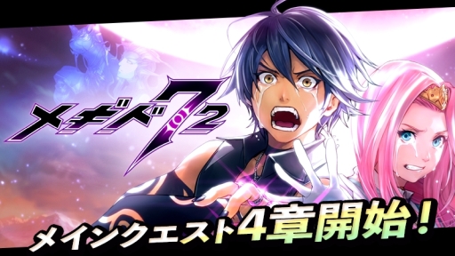 ���������꡼ No.004�Υ���ͥ������ / �֥᥮��72�ס�1��17���Υ��åץǡ��Ȥǥᥤ�󥯥�������4�Ϥ��о�